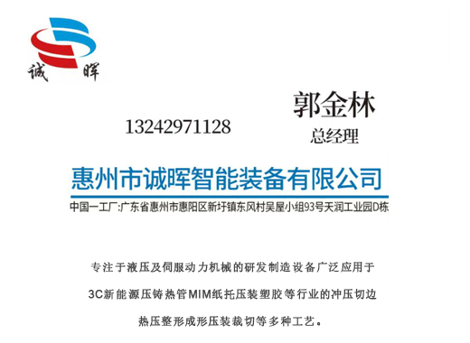 诚晖德阳线上分站
